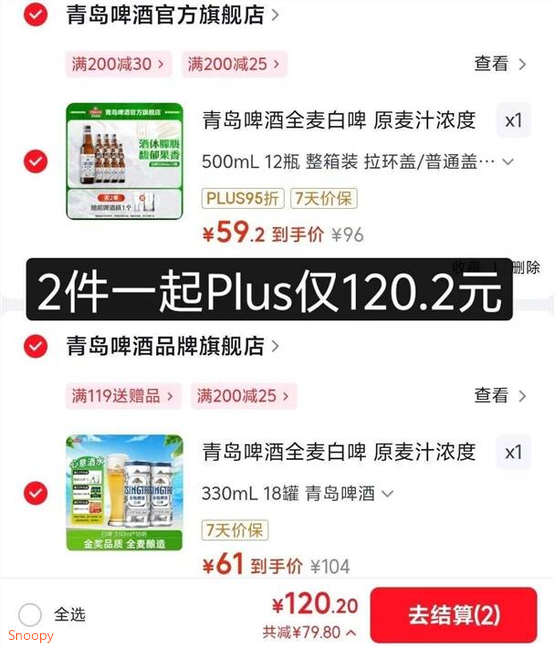 群二维码