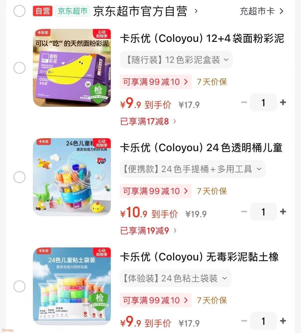 卡乐优（Coloyou）超轻粘土24色彩泥无毒儿童手工玩具黏土礼盒装黏土大包生日礼物 24色糖果包