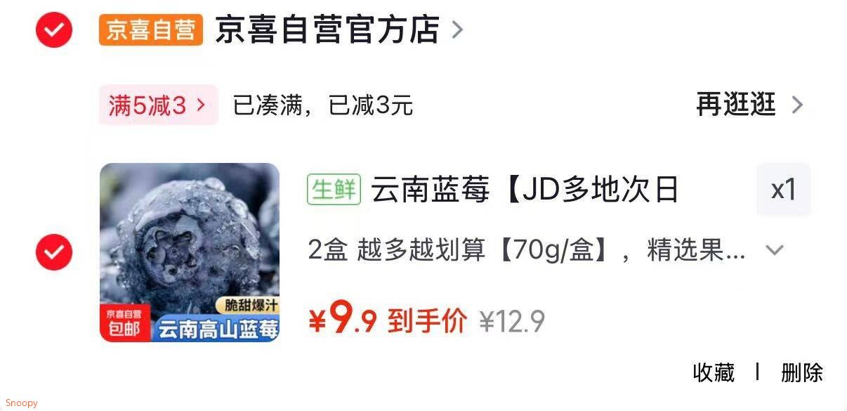 云南蓝莓【JD多地次日达】超大花香蓝莓果新鲜水果整盒送礼品礼物 2盒 越多越划算【70g/盒】 精选果【单果15mm+】