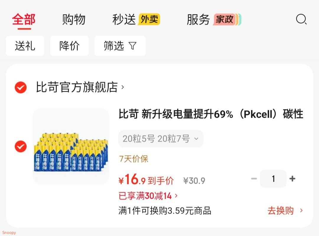 比苛 新升级电量提升69% 5号7号碳性电池各20粒适用于玩具/血压计/遥控器/电子称/键盘/鼠标