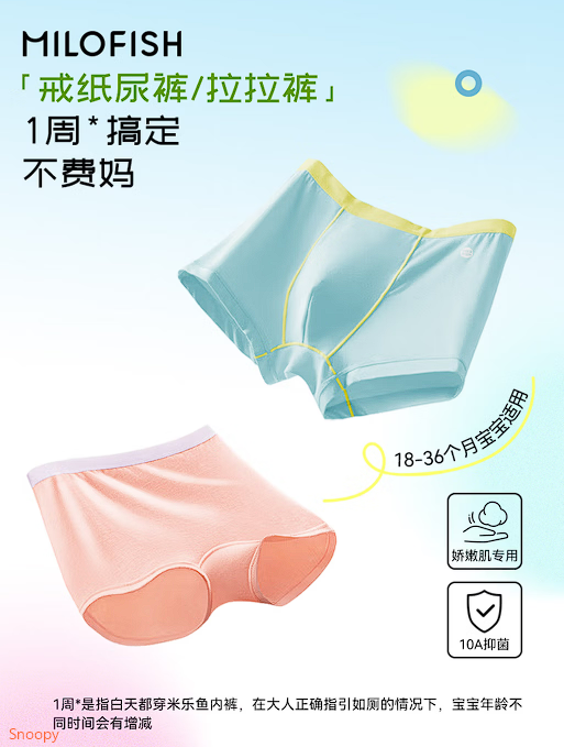 米乐鱼男女宝宝戒纸尿不湿拉拉裤10A抑菌夏超轻薄透气干爽不闷汗 男童-海洋谱曲 3条 90 推荐体重20-24斤