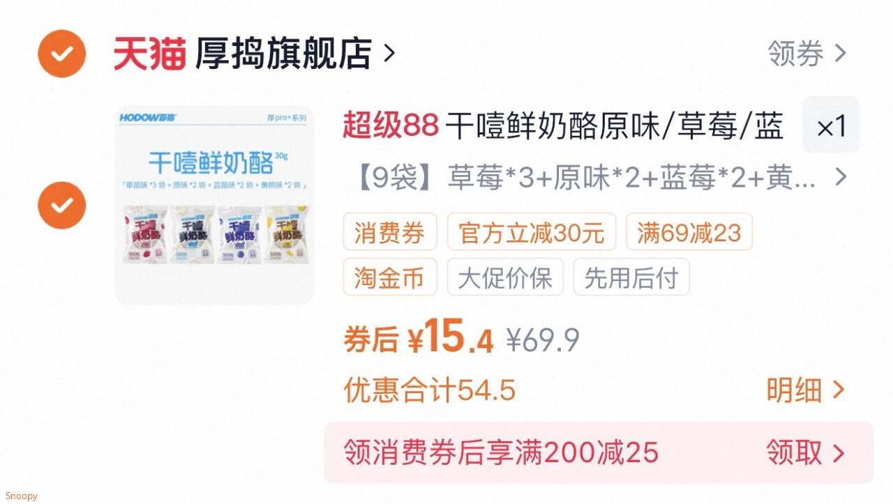 干噎鲜奶酪原味/草莓/蓝莓/黄桃