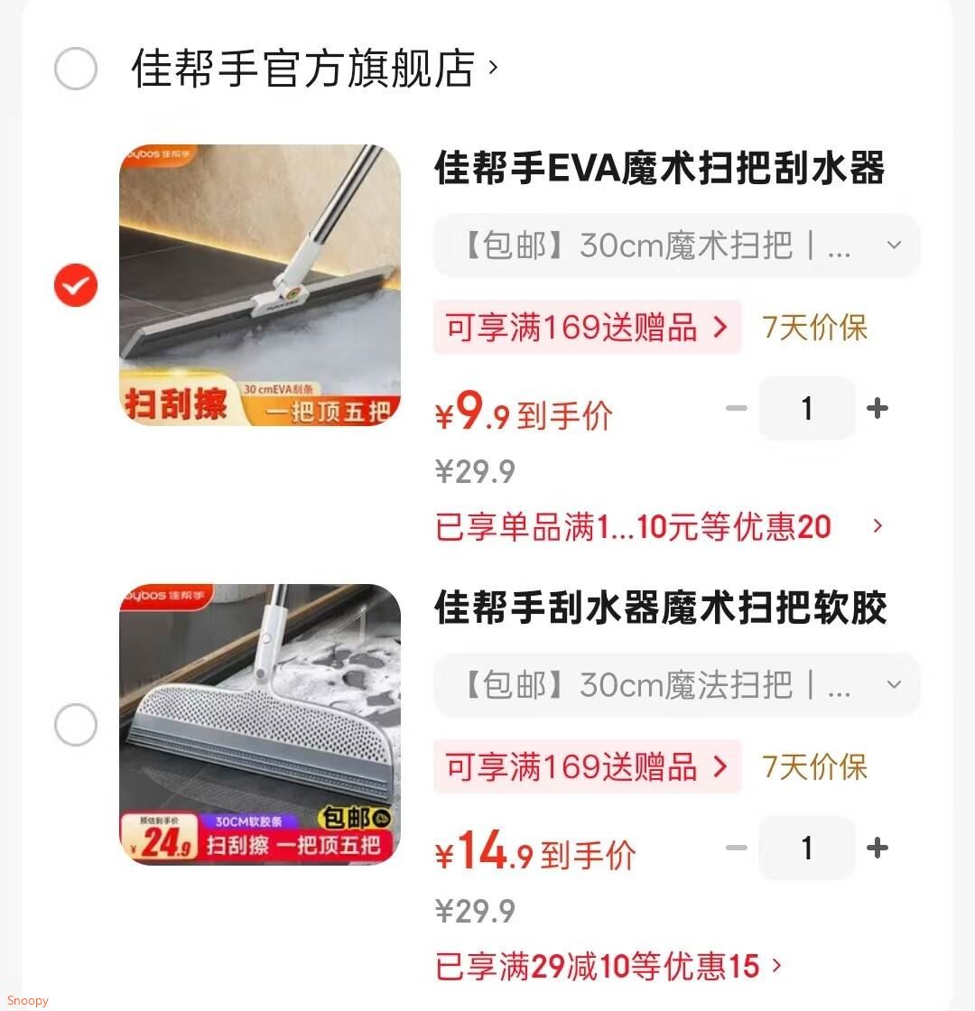 佳帮手刮水器魔术扫把软胶扫地扫帚浴室扫水地刮卫生间刮水拖把神器 【包邮】30cm魔法扫把丨加高挡板 1把