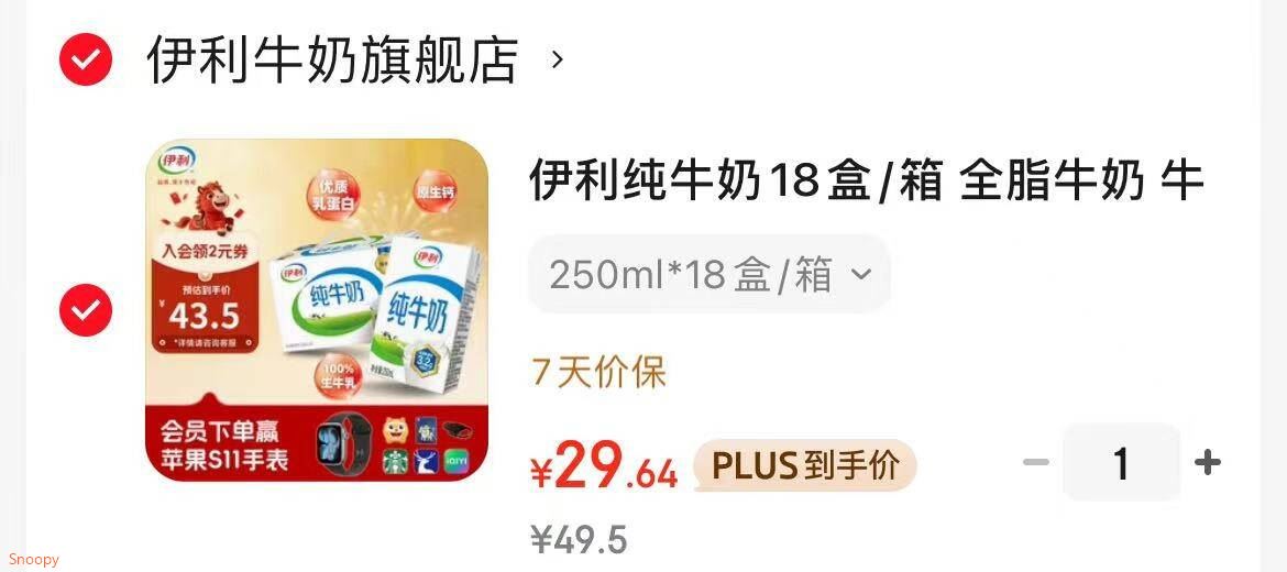 伊利纯牛奶18盒/箱 全脂牛奶 牛奶整箱早餐伴侣 100%生牛乳 250ml*18盒/箱