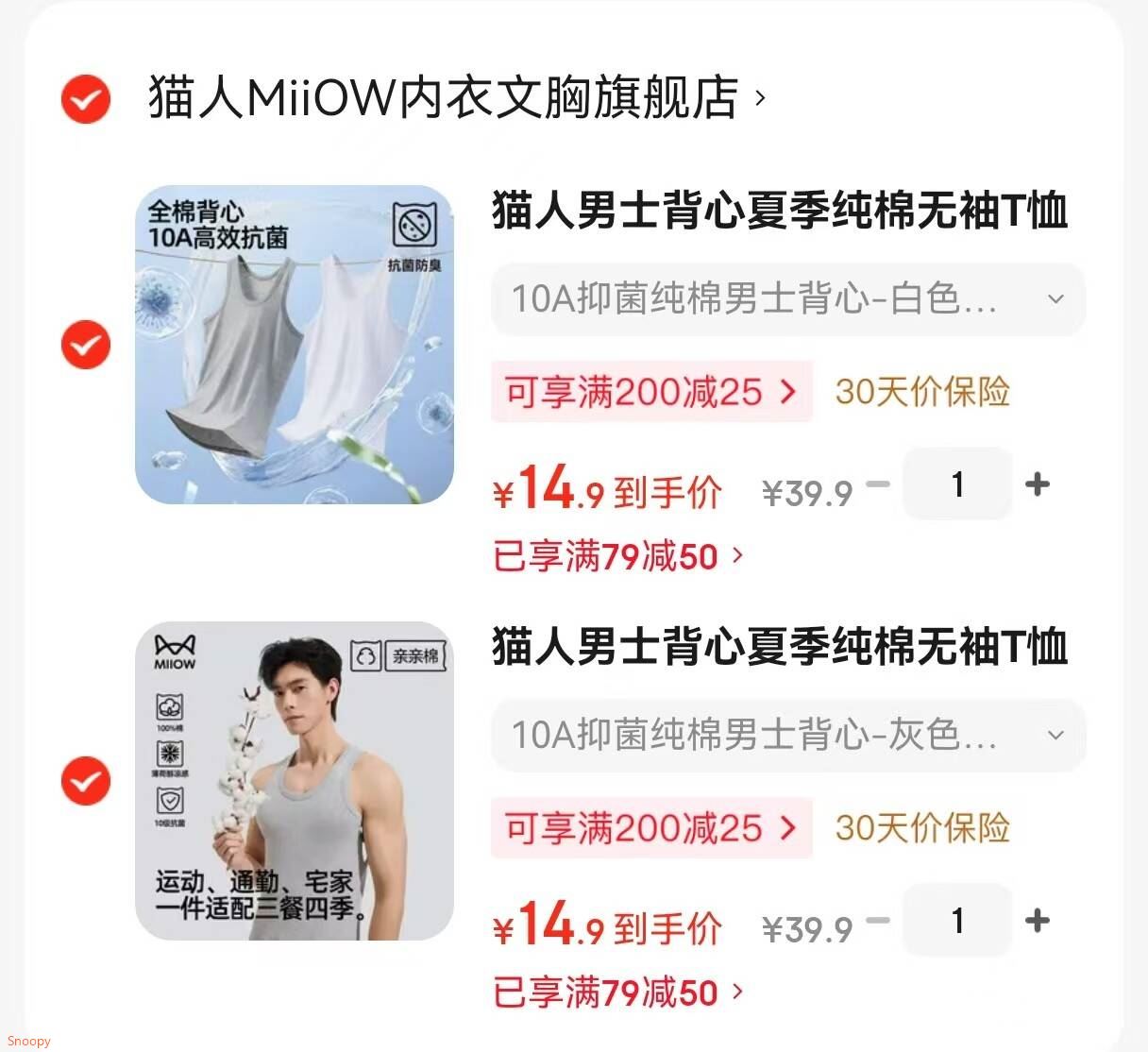 猫人男士背心男夏季薄款打底衫纯棉无袖t恤休闲背心运动健身老头汗衫 10A抑菌男士背心薄款-灰色 L （推荐100-120斤）