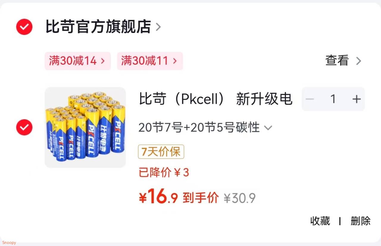 比苛（Pkcell） 新升级电量提升69%  20节7号 20节5号【16.9】https://u.jd.com/kaGqcwQ 如领到云南消费券 https://u.jd.com/kO8FThZ 京鲜生 宁夏蜜蜂授粉牛三网纹瓜 单果1.5斤起 净重4-5斤 2粒装 【17.9】https://u.jd.com/kDGsMtj 