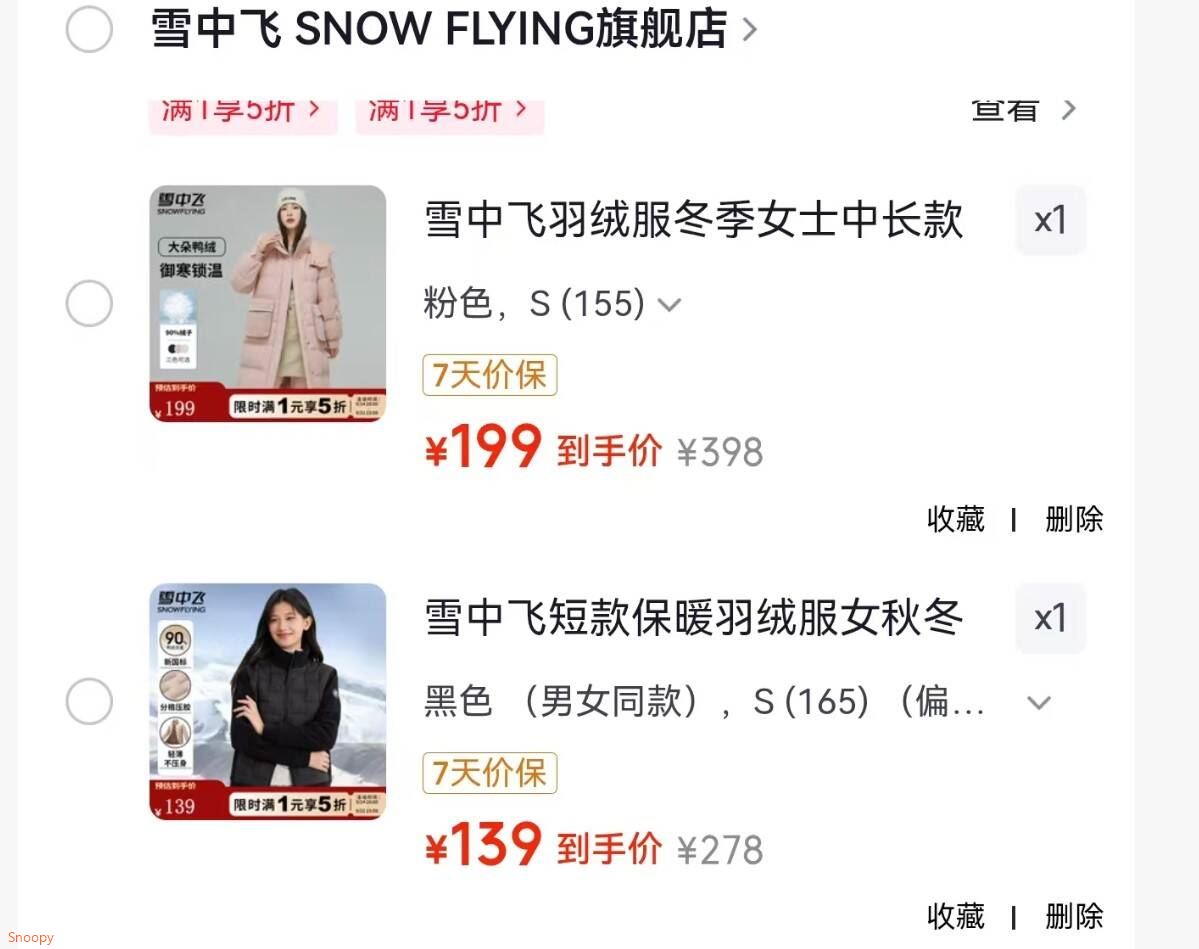 会场5折券 https://u.jd.com/xGXpD4a 雪中飞 羽绒服冬季女士中长款【199】https://u.jd.com/xDX36Lt 雪中飞短款保暖羽绒服胶囊羽绒衣【139】https://u.jd.com/xGXpaDN 