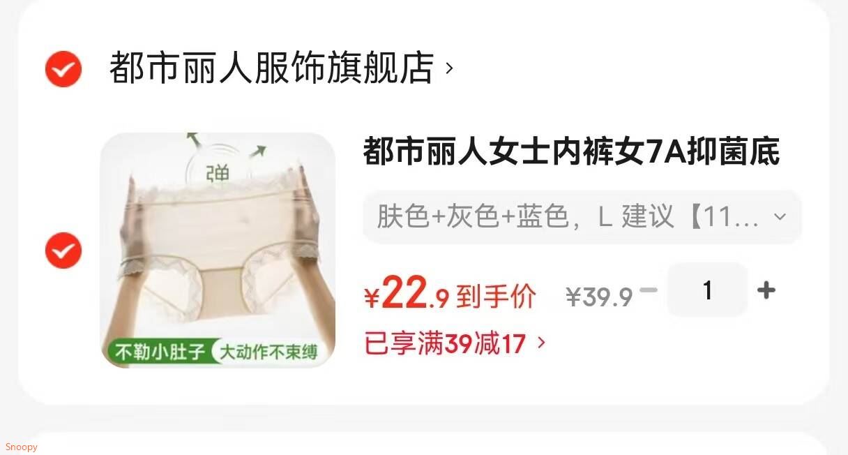 都市丽人女士内裤女7A抑菌底档亲肤舒适裸感无痕轻薄透气中腰甜美少女短裤 肤色+灰色+蓝色 L 建议【115-135斤】