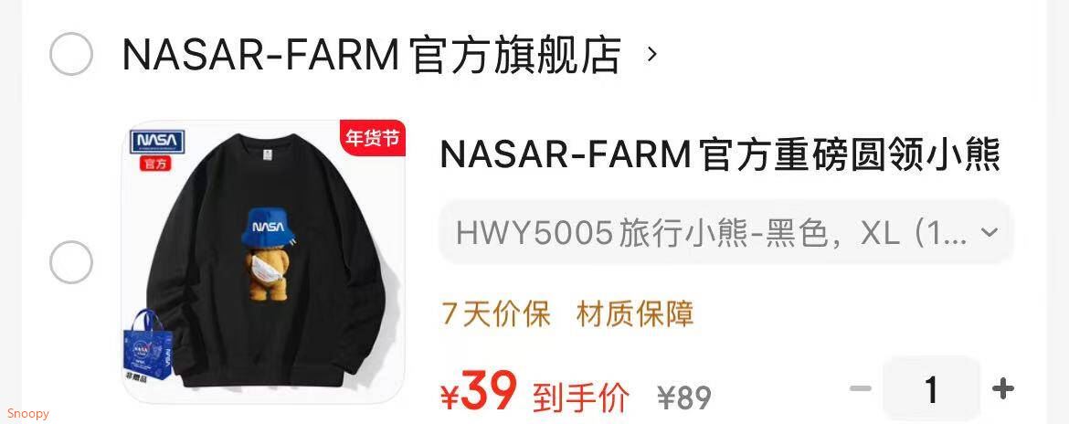 NASAR-FARM官方重磅圆领小熊卫衣男女生春秋季宽松中性风落肩款打底衫外套男 HWY5005旅行小熊-黑色 XL （130-145斤）