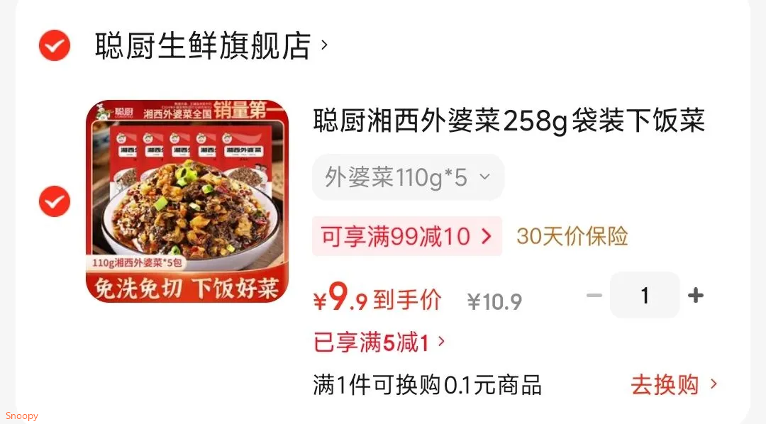 1.9元/袋！下饭好菜！聪厨 湘西外婆菜下饭菜110g5袋https://u.jd.com/9GcGZLn    开袋即食 湘西特色