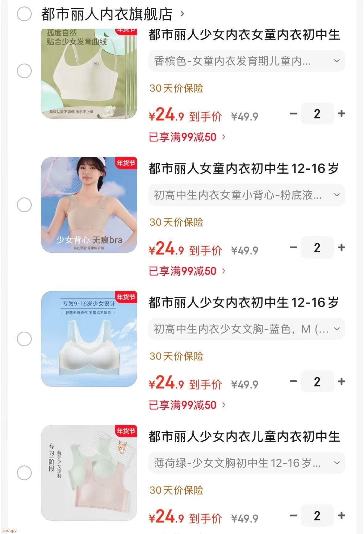 都市丽人少女内衣女童内衣初中生12-16岁高中生内衣少女文胸女童小背心 香槟色-女童内衣发育期儿童内衣 M （建议60-90斤）