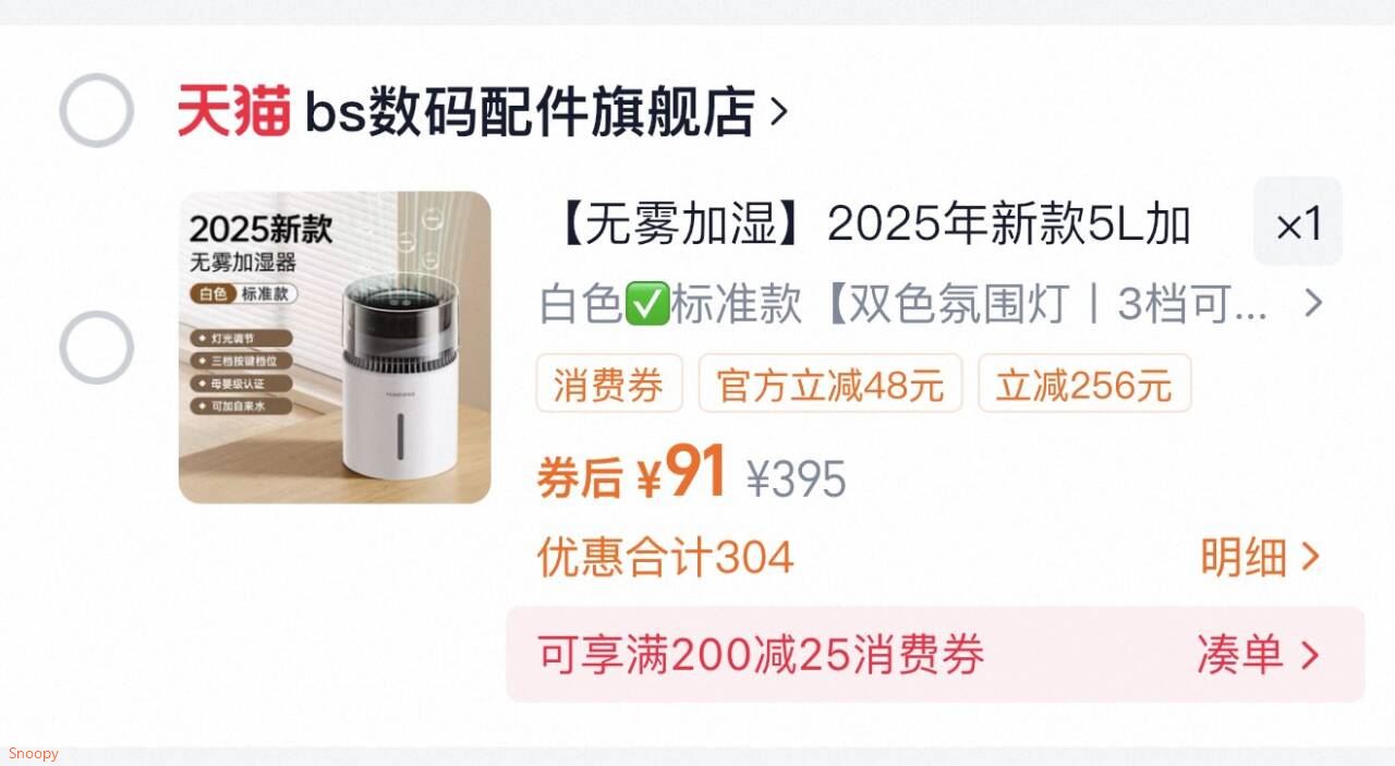 【无雾加湿】2025年新款5L加湿器
