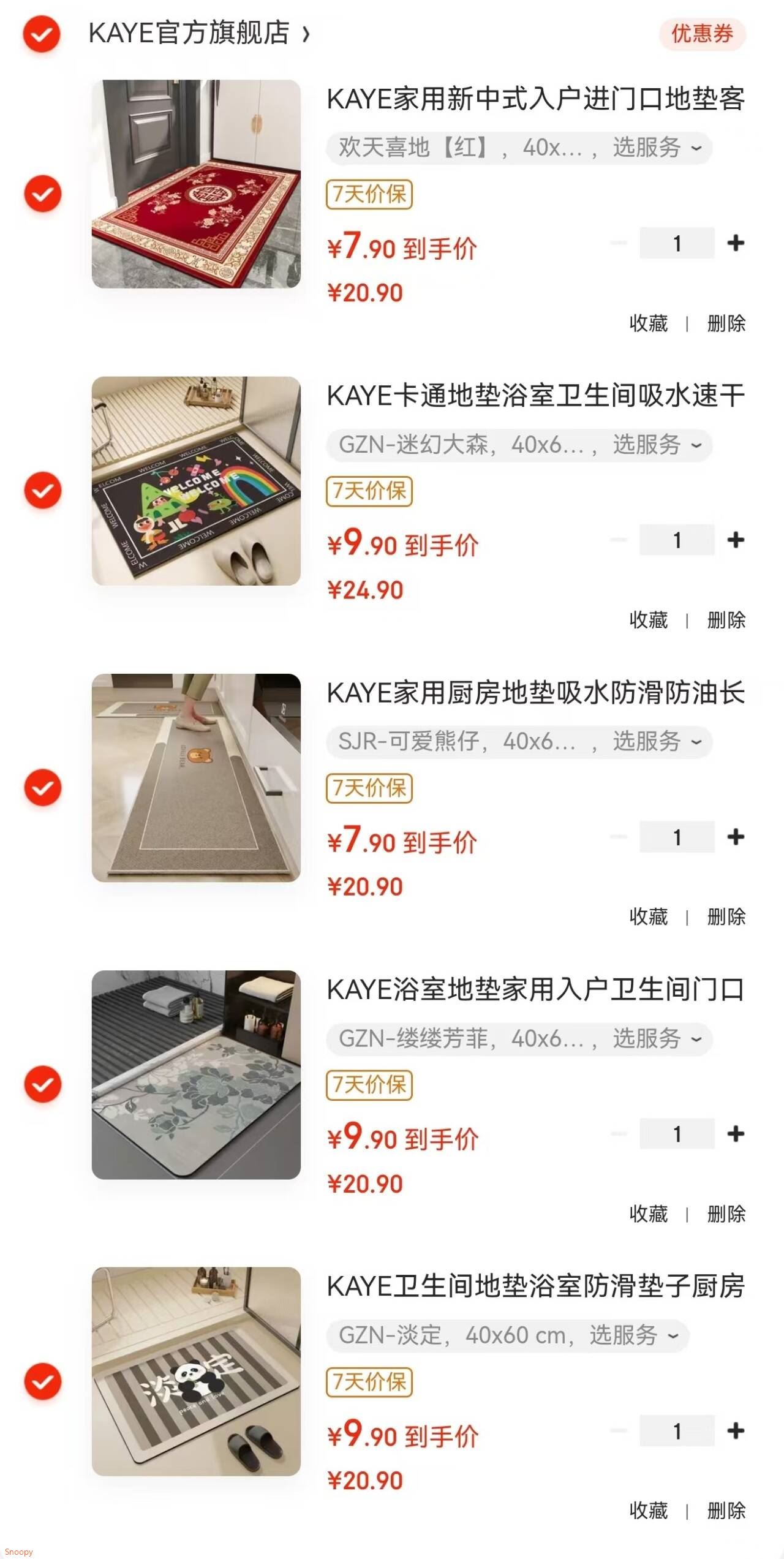 KAYE卫生间地垫浴室防滑垫子厨房厕所入户门口卫浴洗手间吸水速干脚垫 GZN-淡定 40x60 cm