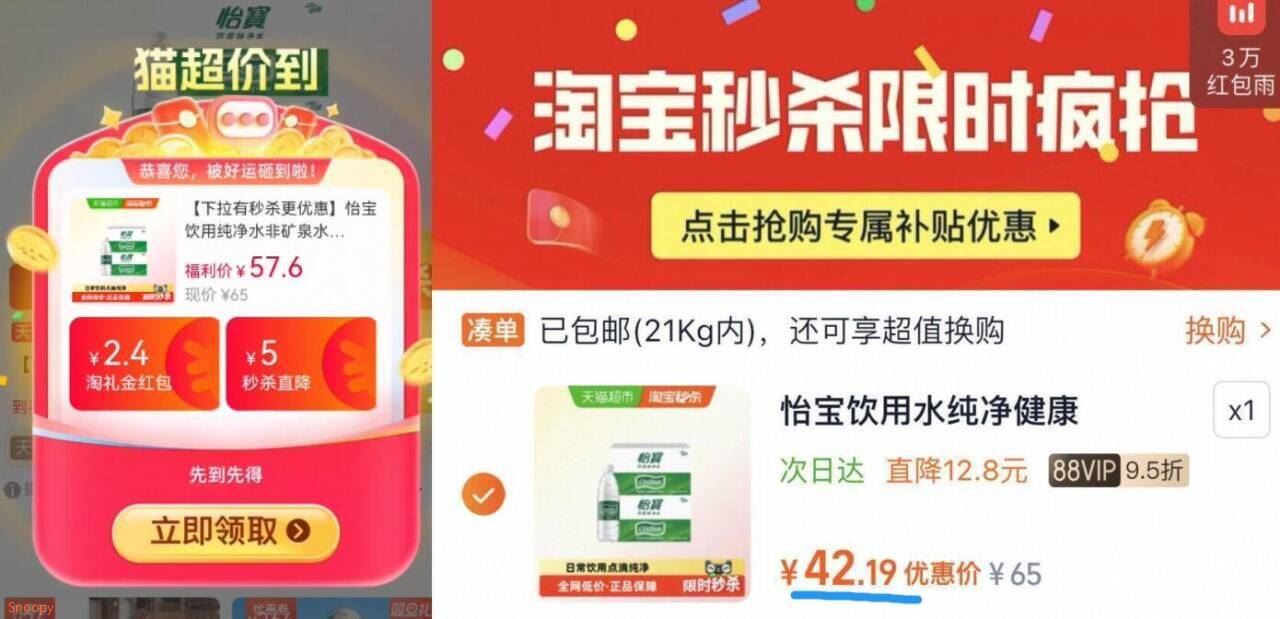 怡宝纯净水555ml×48瓶×1组