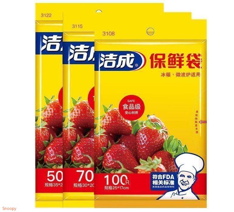 洁成 保鲜袋商用抽取式一次性塑料袋 保鲜袋大中小组合装220只