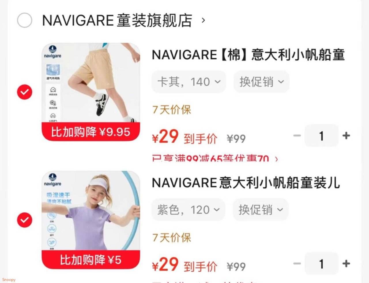 NAVIGARE意大利小帆船童装儿童短袖T恤男童速干上衣女孩运动童装26夏y1 紫色 120
