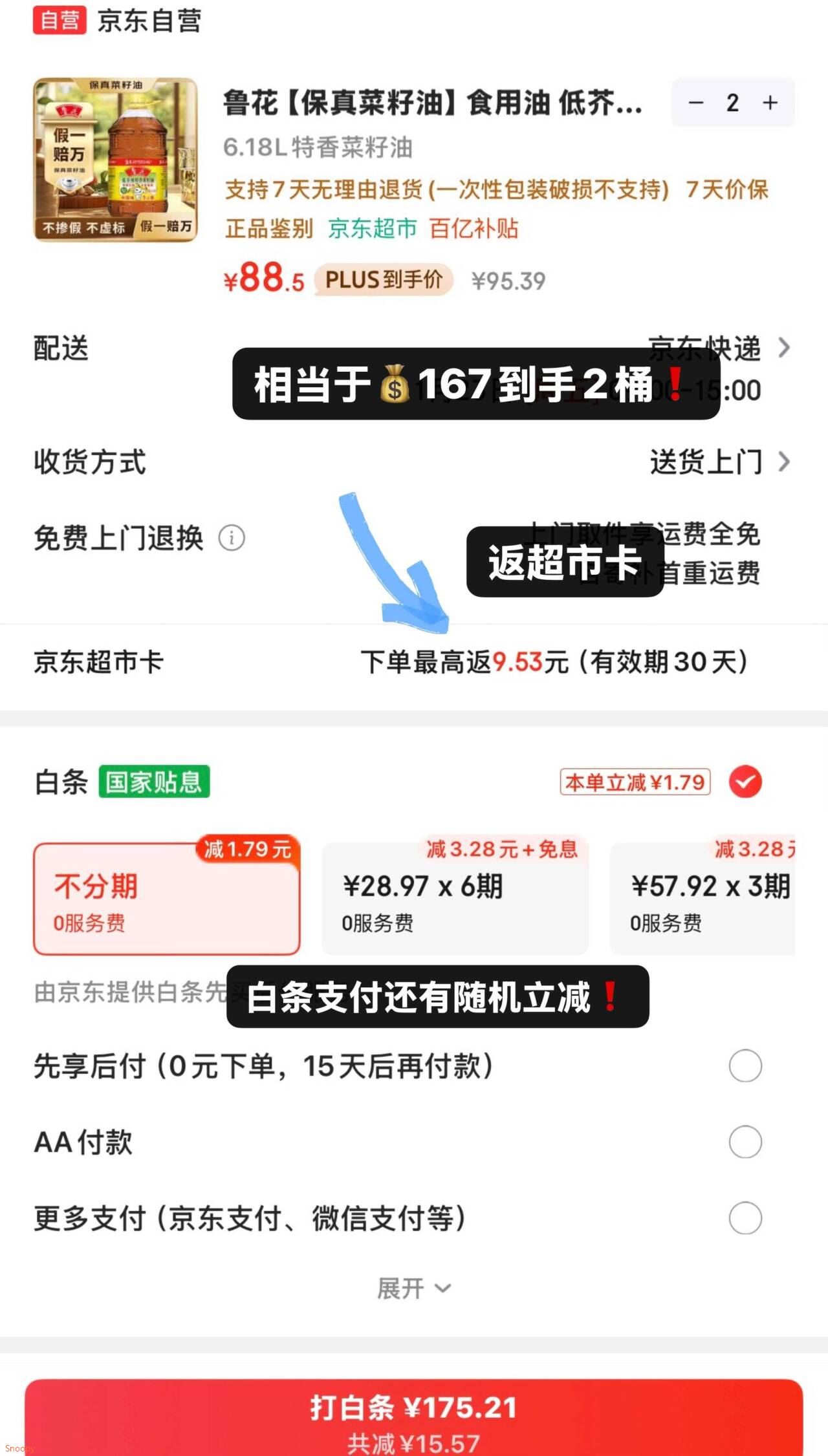 鲁花 【保真菜籽油】食用油 低芥酸特香菜籽油 6.18L   物理压榨