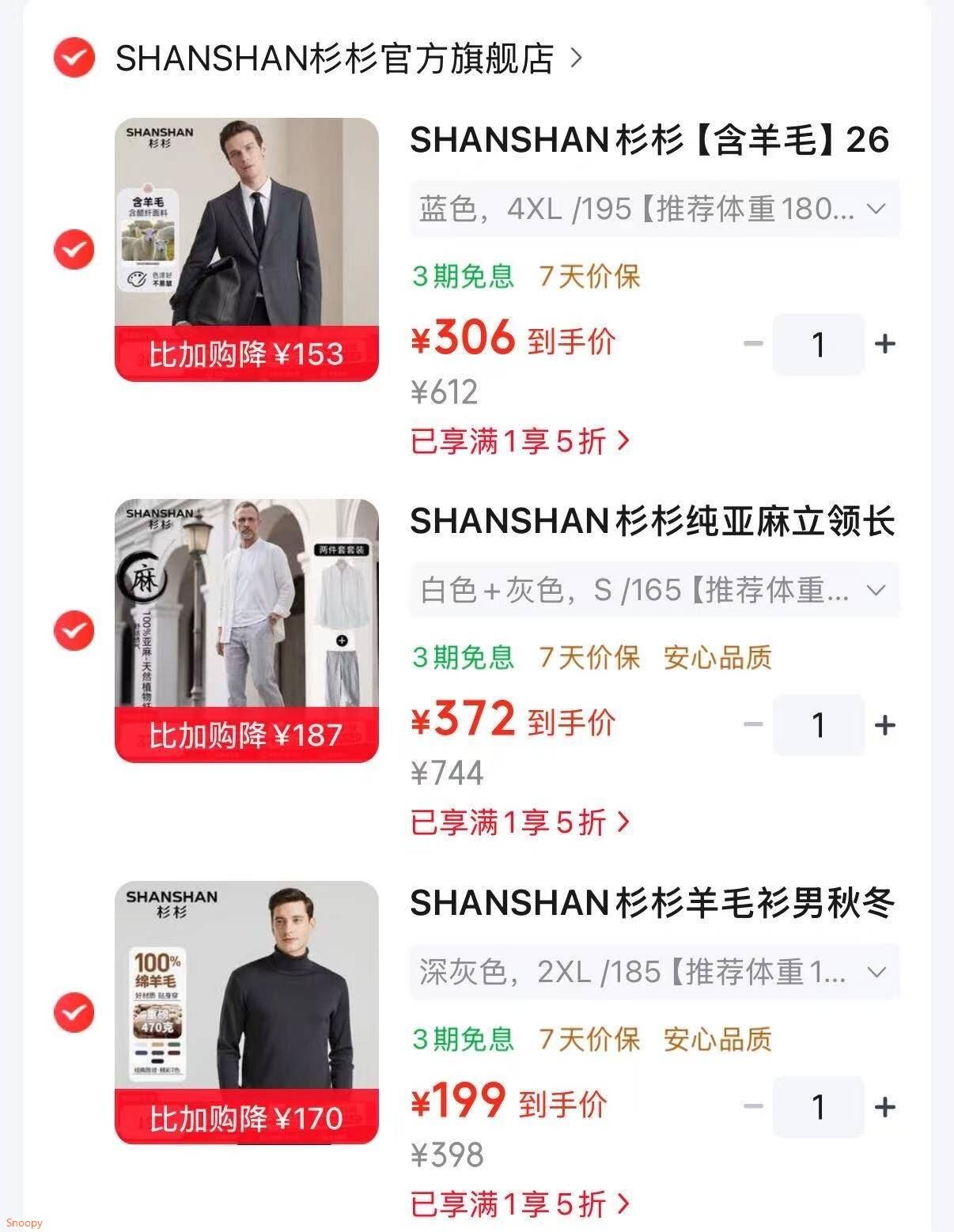 刚需，会场5折券 https://u.jd.com/xGXnTeh 杉杉羊毛衫【199】https://u.jd.com/xrXYGe4 杉杉纯亚麻立领长袖衬衫【372】https://u.jd.com/xrXSRjo 杉杉含羊毛休闲西装【306】https://u.jd.com/xOXPkEj 