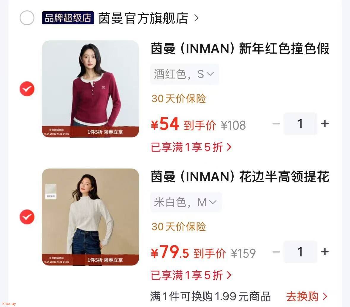 会场5折券 https://u.jd.com/xrX3wfx 茵曼服饰专区，也可以选选喜欢的 https://u.jd.com/xaX0xox 