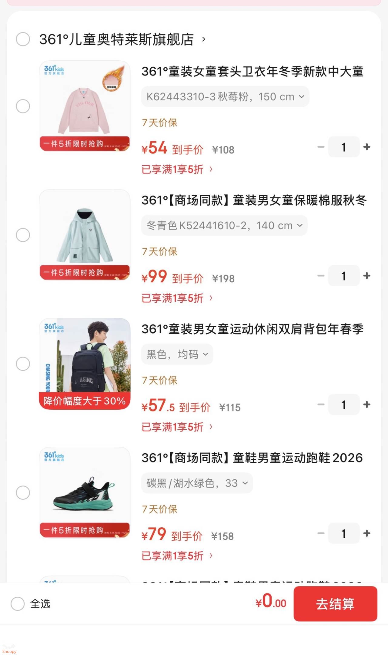 361°童装合集一键领取服饰5折，https://u.jd.com/x1XBj0f 361°童装女童套头卫衣【54】https://u.jd.com/xgXDl0x 361°商场同款童装男女童保暖棉服【99】https://u.jd.com/xgXZtr3 361°童装男女童运动休闲双肩背包【57.5】https://u.jd.com/xDXYPWx 361° 商场同款童鞋男童运动跑鞋【79】https://u.jd.com/x6Xr9CE 361° 商场同款童鞋男童运动跑鞋【109】https://u.jd.com/xaXWRAP 361°童装男女童针织加厚外套【49】https://u.jd.com/xgXZZy3 361°童装男女童针织长裤【39】https://u.jd.com/xrXSvei 361°童鞋男女童运动休闲跑鞋【71】https://u.jd.com/xaXPttq 