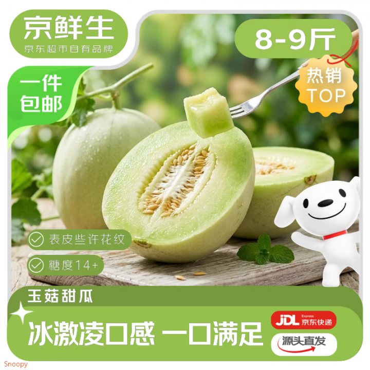 彩云消费4张领取防身https://u.jd.com/kGatYbJ  彩云消费拍19.9（自营）京鲜生山东玉菇甜瓜净重8-9斤2-4粒装单果1.8斤 https://u.jd.com/k1asZxm  