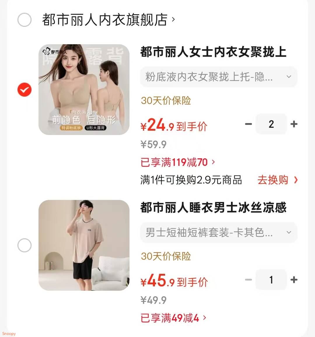 都市丽人睡衣男士冰丝凉感夏季薄款休闲大码圆领短袖短裤家居服套装可外穿 男士短袖短裤套装-卡其色 3XL （建议175-200斤）