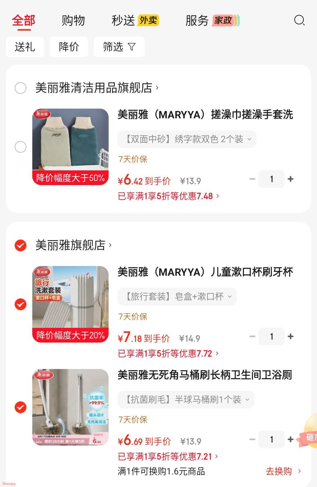 领5折券 https://u.jd.com/k6ije0l 美丽雅 搓澡巾双面中砂绣字款双色 2个装【6.9】https://u.jd.com/kDiUkSG 美丽雅 旅行套装 皂盒 漱口杯【7.4】https://u.jd.com/kgiRhqp 美丽雅 无死角马桶刷 半球马桶刷1个装【6.9】https://u.jd.com/kgiUxA1 