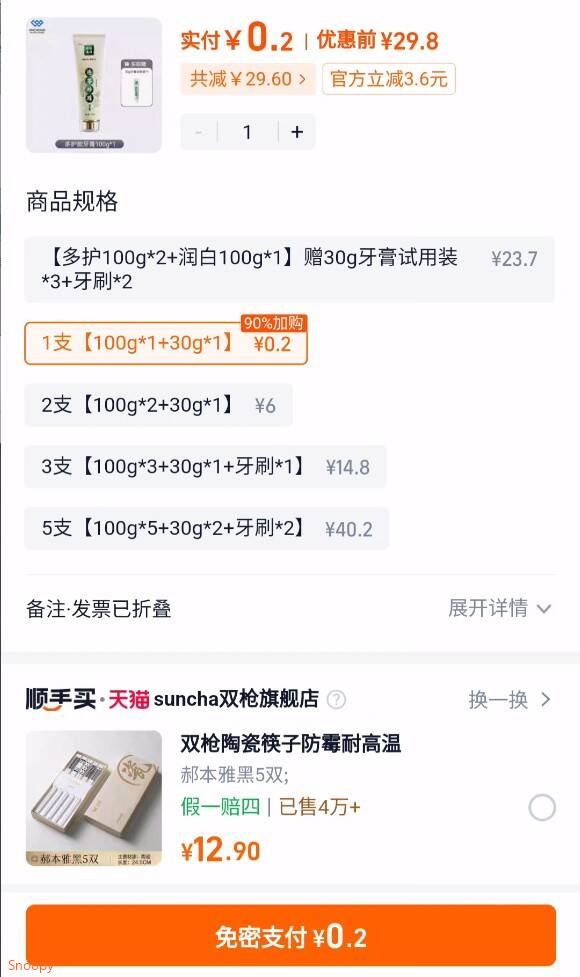 改善牙龈牙周根源护龈清新口气