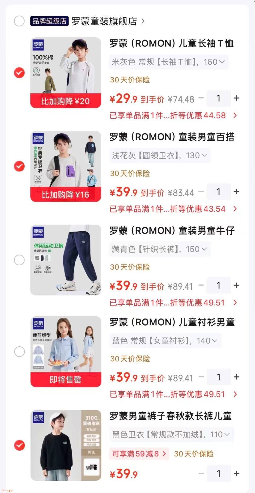 童装童鞋59-8 https://coupon.m.jd.com/coupons/show.action?linkKey=AAROH_xIpeffAs_-naABEFoeBqV6jChPBPwI4g1gq1j-QuEP7q774qOw-uBb7w3KYlViZIWjfheCQWMd3YIDRniFgC0Dig罗蒙秋季新款 卫衣外套【39】https://u.jd.com/xGVztKB 罗蒙秋季新款长袖T恤【29】https://u.jd.com/x6VS0vY 罗蒙三层加厚棉衣棉裤【39.9】https://u.jd.com/xrVa1i2 
