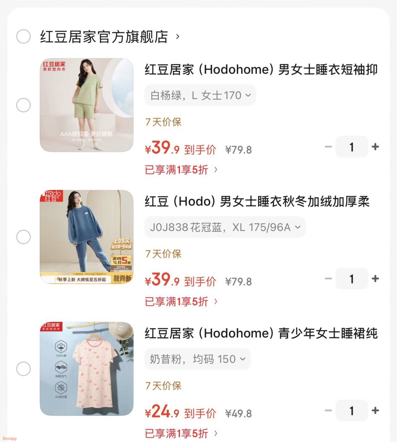 一键领取服饰5折，https://u.jd.com/xaX0Ugh 红豆居家 青少年女士睡裙纯棉【29】https://u.jd.com/xgXcx8i 红豆男女士睡衣秋冬加绒加厚【39】https://u.jd.com/xDX0K4t 红豆居家男女士睡衣短袖套装【39】https://u.jd.com/xOXpiki 