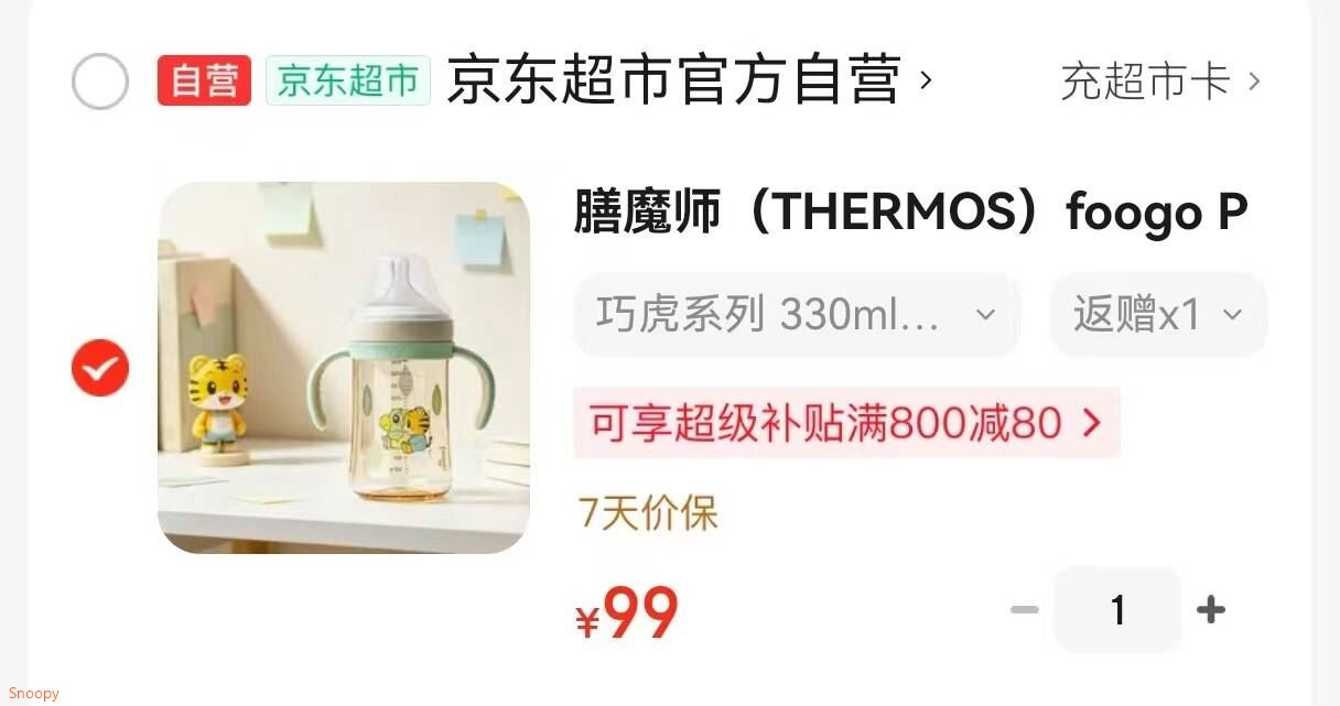 膳魔师（THERMOS）foogo PPSU奶瓶6个月以上宝宝婴儿儿童节送礼20°硅胶嘴防胀气