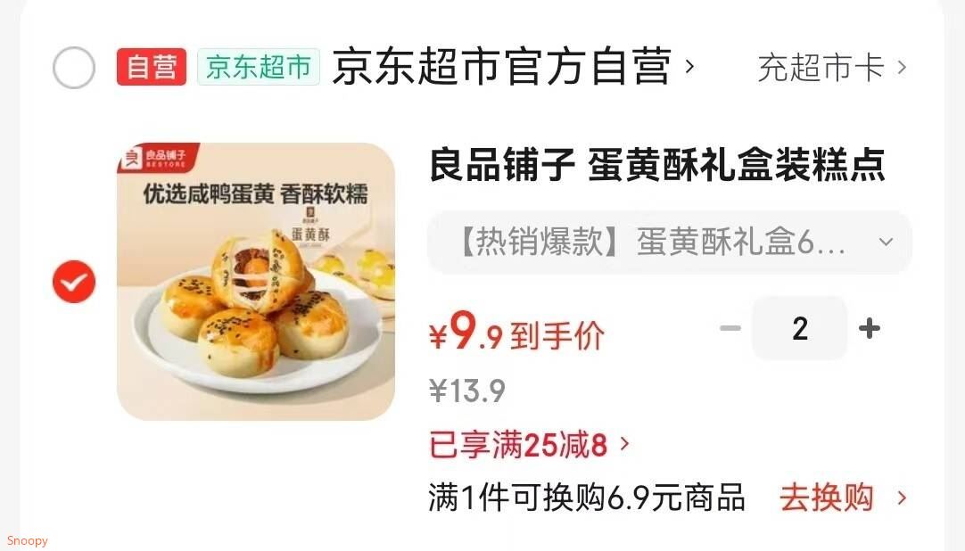 良品铺子 蛋黄酥礼盒装糕点小吃日式雪媚娘蛋糕早餐网红休闲零食320g