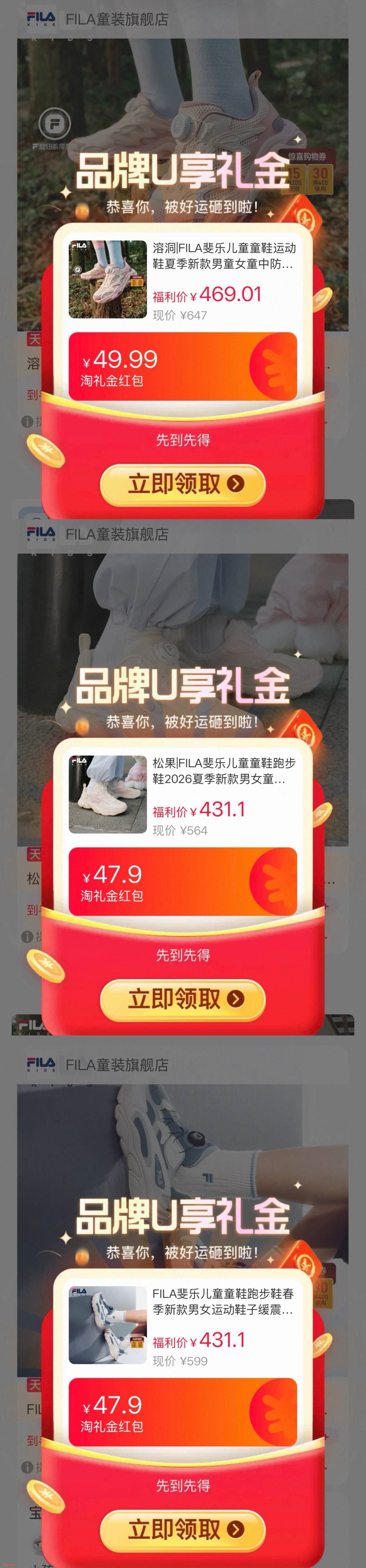 超品店铺2000-400