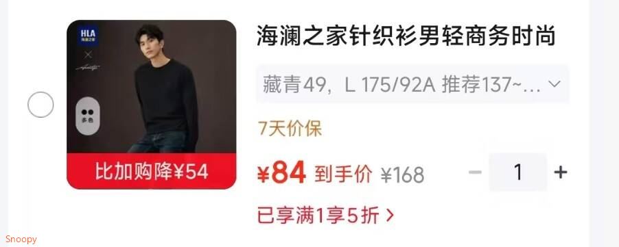 会场5折券 https://u.jd.com/xDXiXL0 海澜之家 针织衫男轻商务【84】https://u.jd.com/xOX8htI 