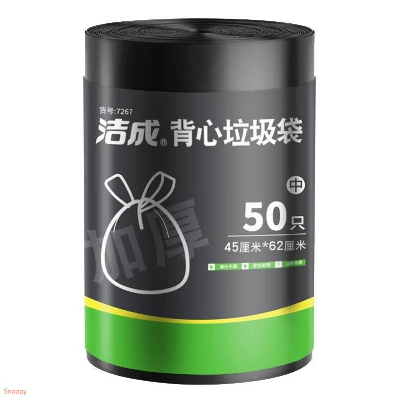 家清9-3 https://coupon.m.jd.com/coupons/show.action?key=c6m3c1s5ocaf4edf8436e56105524159&roleId=3228897305洁成 抗菌保鲜袋2517cm100只，拍2件【4.9】https://u.jd.com/4rk5yNN 洁成 背心垃圾袋加厚4562cm50只，拍2件【5.8】https://u.jd.com/4GxKQgF 