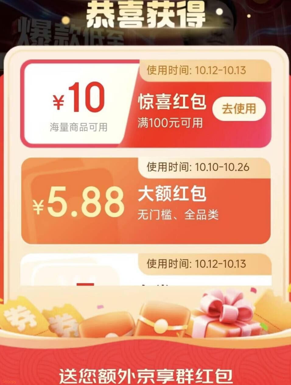 群二维码
