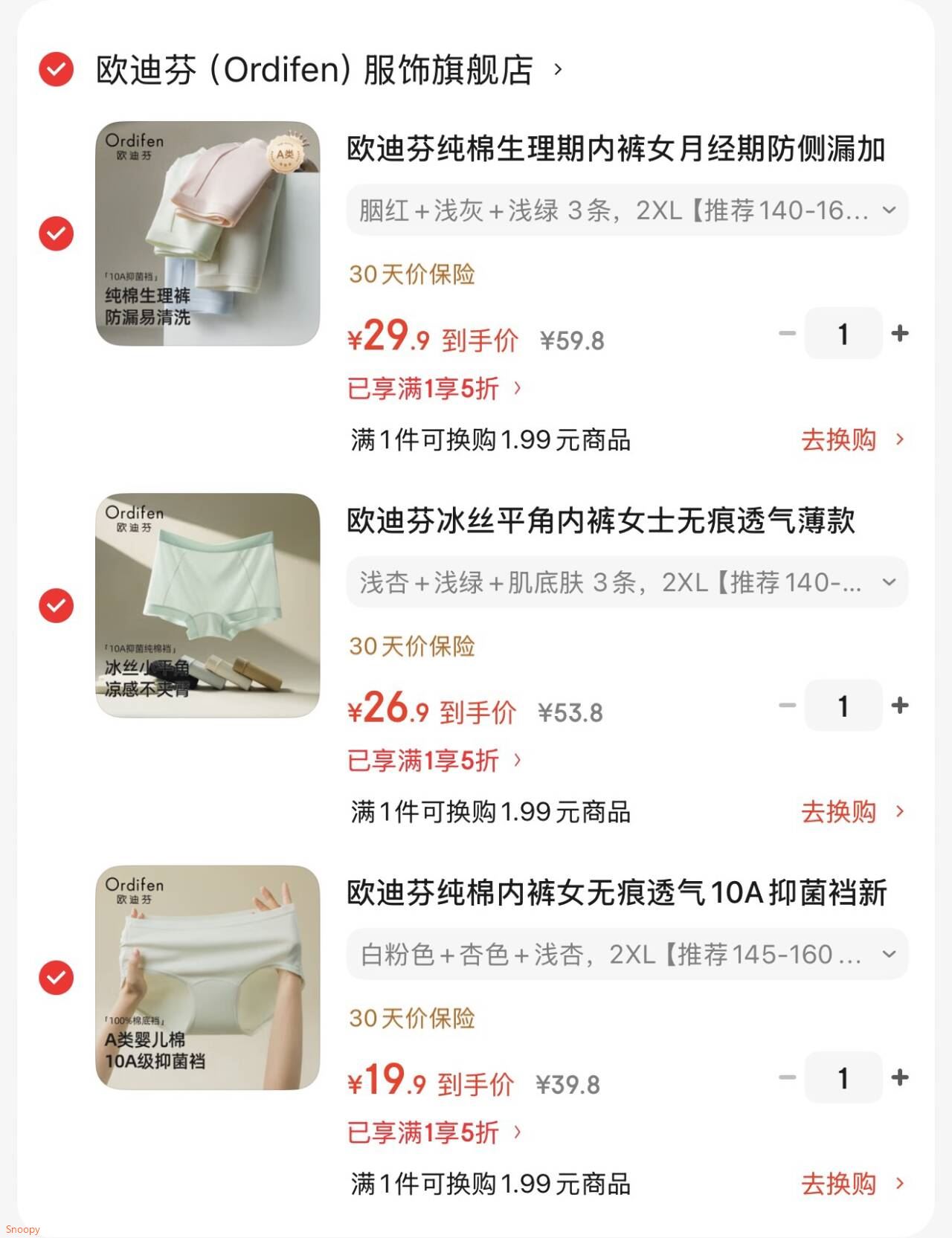 一键领取服饰5折，https://u.jd.com/x6XrVkK 欧迪芬 纯棉内裤女无痕10A抑菌中腰3条【19】https://u.jd.com/xDXYihg 欧迪芬冰丝平角内裤女士 3条 【26.9】https://u.jd.com/xaXcvKl 欧迪芬纯棉生理期内裤加长100%棉裆中腰 3条【29】https://u.jd.com/xGXT6mm 