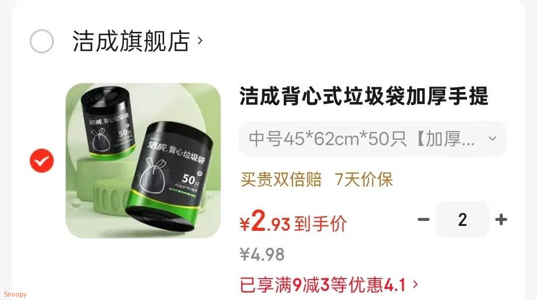 洁成背心式垃圾袋加厚手提家用办公塑料清洁袋 中号45*62cm*50只【加厚双面2丝】
