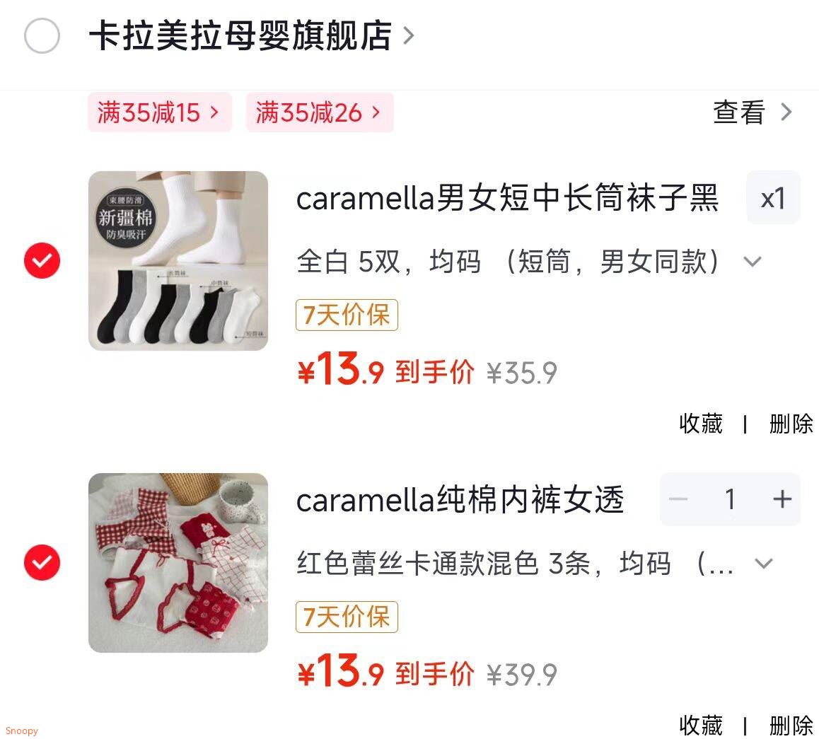 caramella纯棉内裤女透气三角裤甜美清新女士短裤内裤 红色蕾丝卡通款混色 3条 均码 （适合85-120斤）