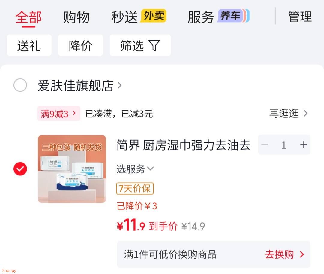 简界 厨房湿巾强力去油去污清洁油烟机专用大包装家用湿纸巾5包