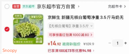广西8折消费券，https://u.jd.com/UG0FkrS 京鲜生 无核白葡萄净重3.5斤马奶无籽提子，【14.92】 https://u.jd.com/UDBut7O 