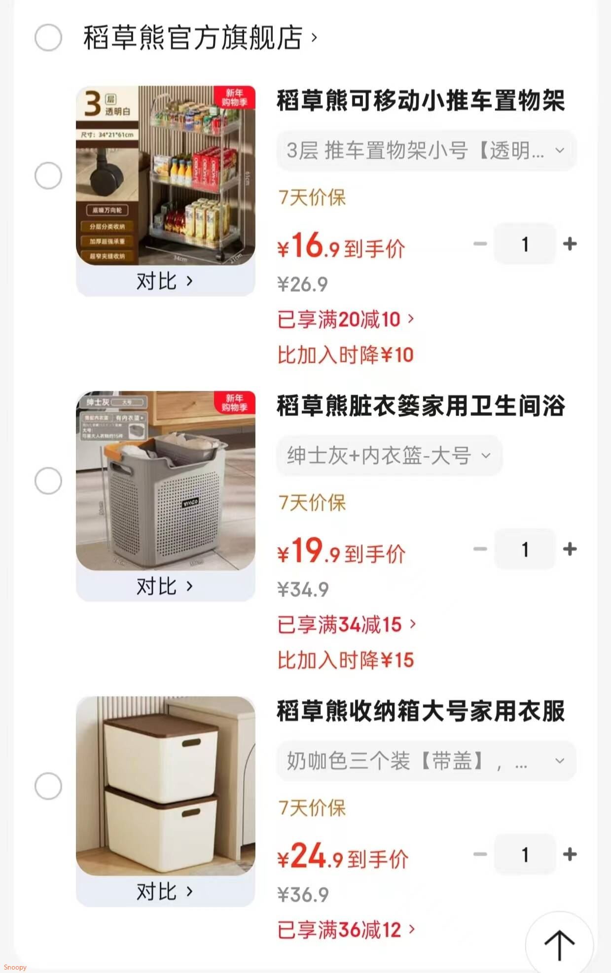 稻草熊收纳箱大号家用衣服玩具零食收纳盒塑料整理箱卧室存储置物储物箱 奶咖色三个装【带盖】 【18L】35*25*20.5cm