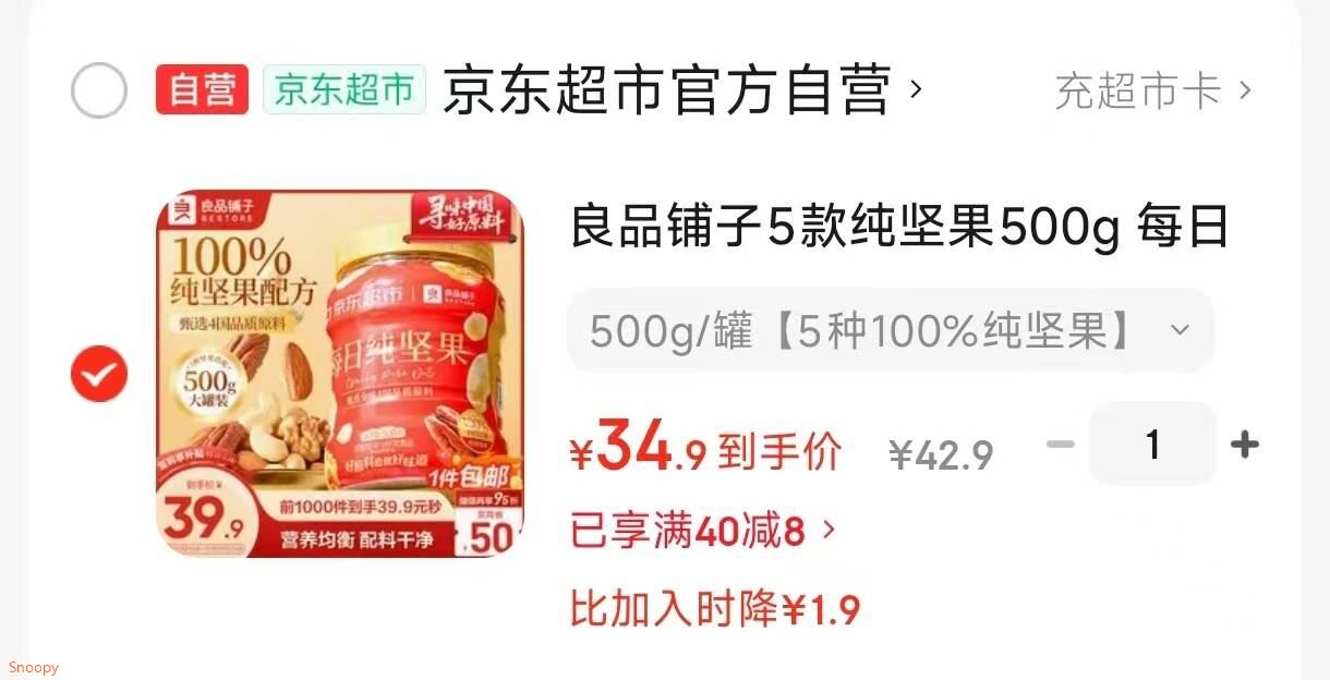 良品铺子5款纯坚果500g 每日坚果罐装干果礼盒核桃囤货零食长辈送礼团购