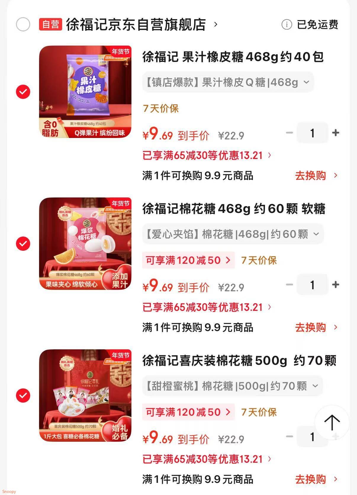 崂乡新茶崂山绿茶豆香浓郁240g初采崂山绿茶青岛特产伴手礼年货节礼盒