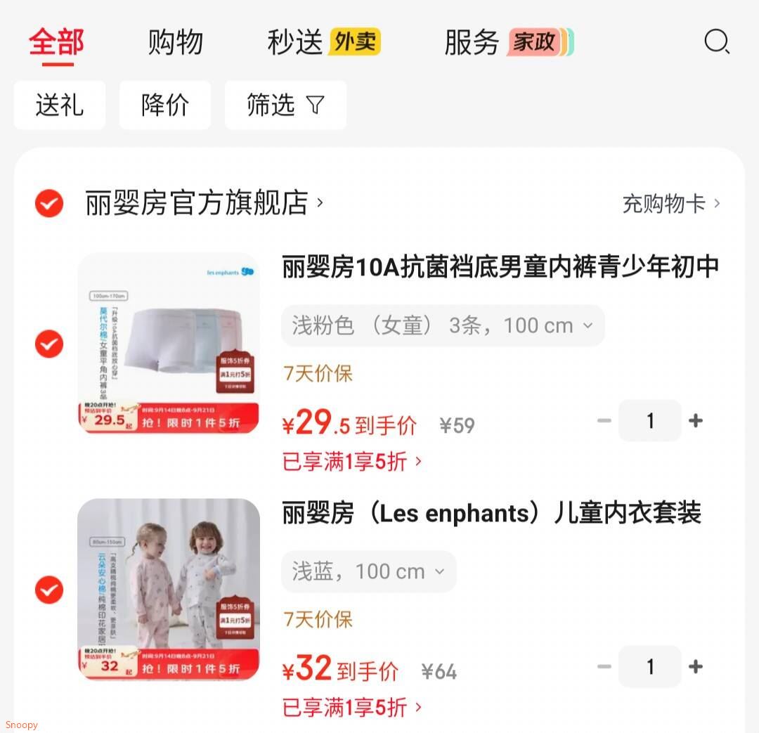 会场5折券 https://u.jd.com/xgXGpOS 丽婴房10A抗菌裆底内裤 3条【29.5】https://u.jd.com/xaXqqyM 丽婴房 儿童内衣套装【32】https://u.jd.com/xOXMqTb 