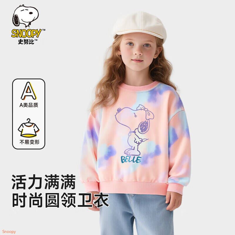 史努比儿童秋季卫衣男童女童上衣 云朵贝莱 140