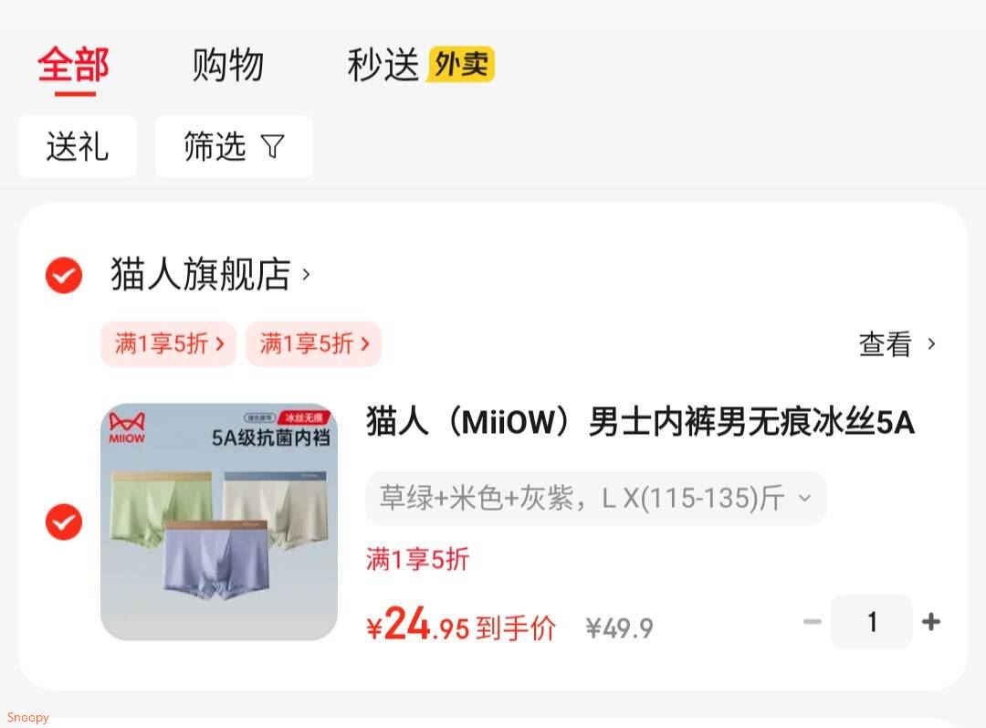 猫人（MiiOW）男士内裤男无痕冰丝5A抗菌内档撞色内档透气轻薄大码短裤衩送男友 草绿+米色+灰紫 L X(115-135)斤