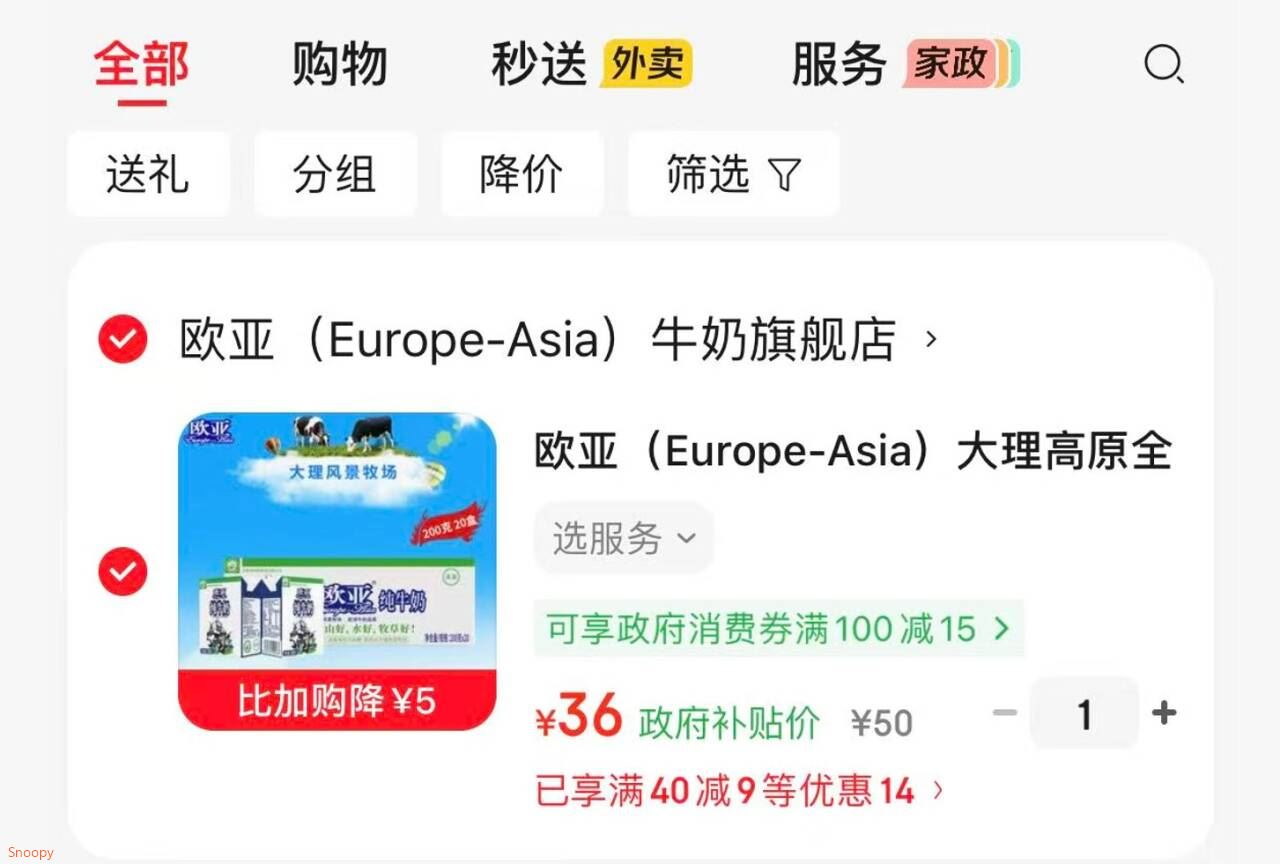 领50-5云南消费券 https://u.jd.com/9DjKZac 欧亚（Europe-Asia）大理高原全脂纯牛奶200g20盒【36】https://u.jd.com/9DcVT35  芬腾可安 加长底裆蕾丝轻薄速干性感中腰内裤 6条【19.9】https://u.jd.com/9Gjs4Dr 