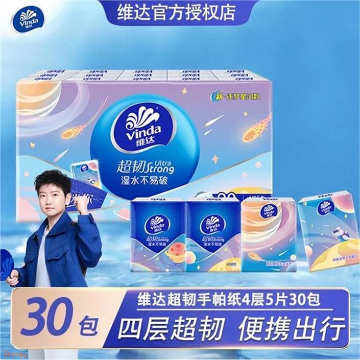 维达 超韧手帕纸4层5张30包领https://coupon.m.jd.com/coupons/show.action?key=mdc0pbteacc6t9ifca6c96185a3d73f6&roleId=3003823202拍https://u.jd.com/kOSIn4f  5.9 才折0.1/包 非常好用