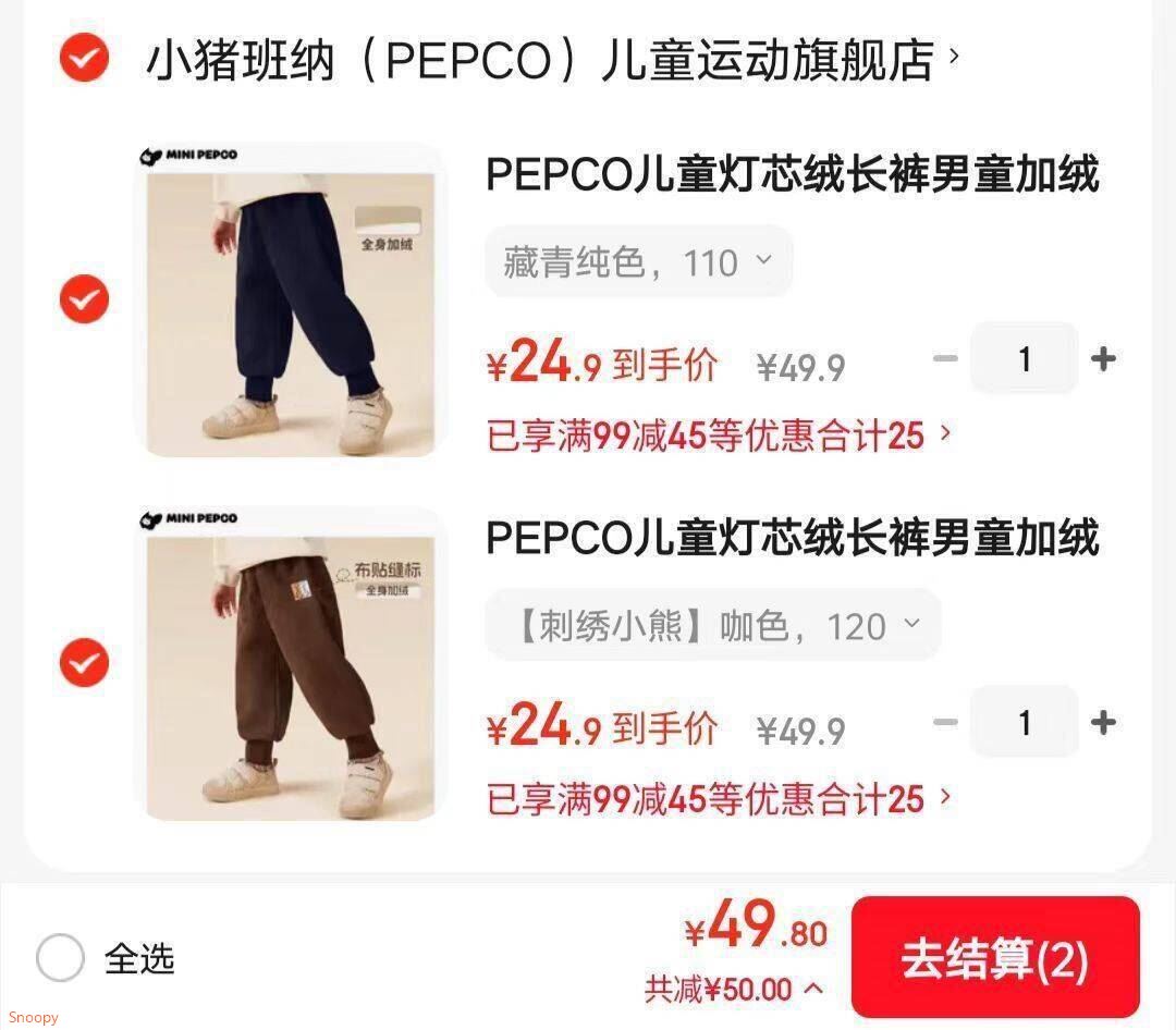 PEPCO儿童灯芯绒长裤男童加绒裤子秋冬2025新款男孩冬季一体绒裤 【刺绣小熊】咖色 150